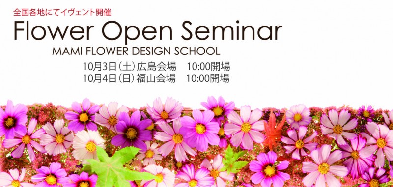 mami_openseminar__2015_10 [XVÏÝ]