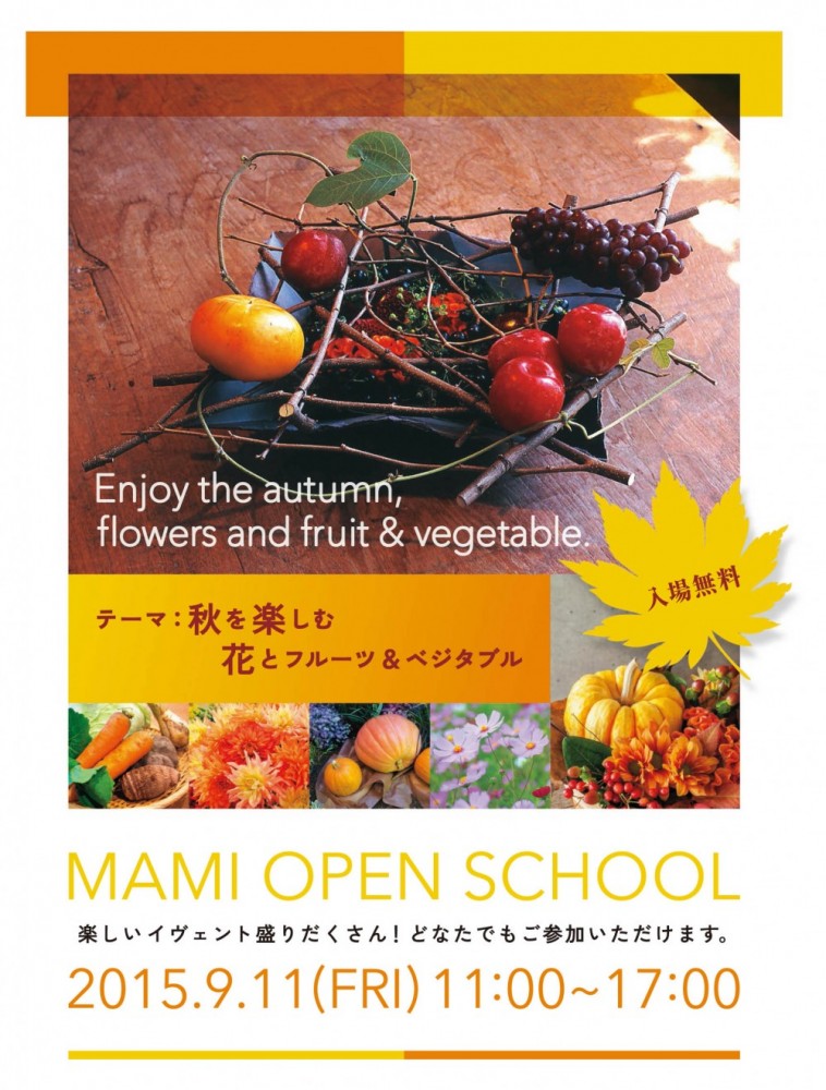 告知用チラシ（A4）