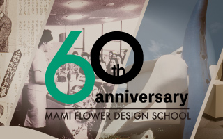 60周年サイト