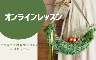 オンラインはな倶楽部