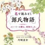 川崎景介校長新刊本　<br>【好評発売中】