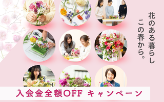 2024クリスマス入会キャンペーン