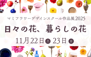2025作品展