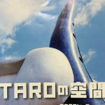 青山・岡本太郎記念館にてマミ会館の1/40の模型が新たに展示されます