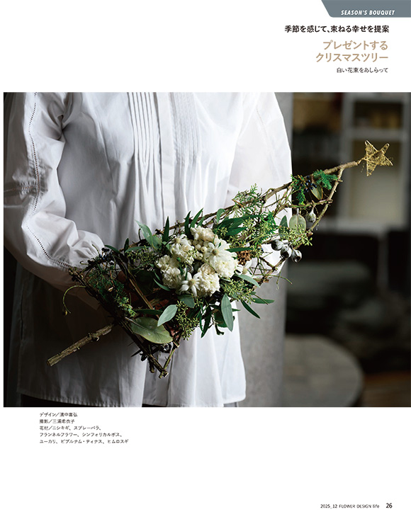 マミフラワーデザインスクール ｜ フラワーデザインライフ